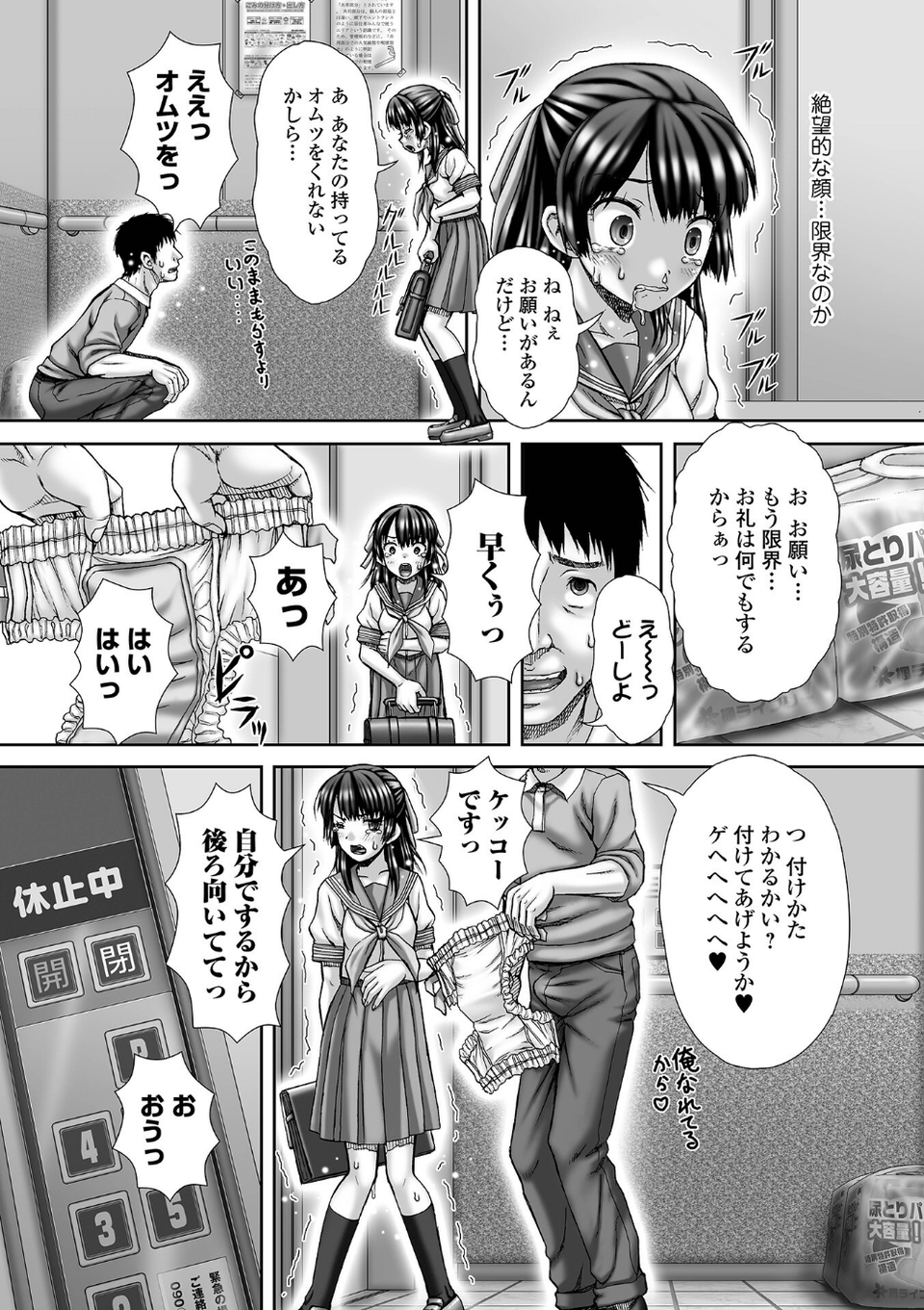 黄金のソナタXXX その十四 16 ページ目