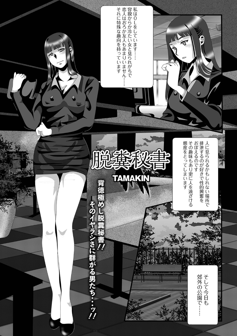 黄金のソナタXXX その十四 19 ページ目