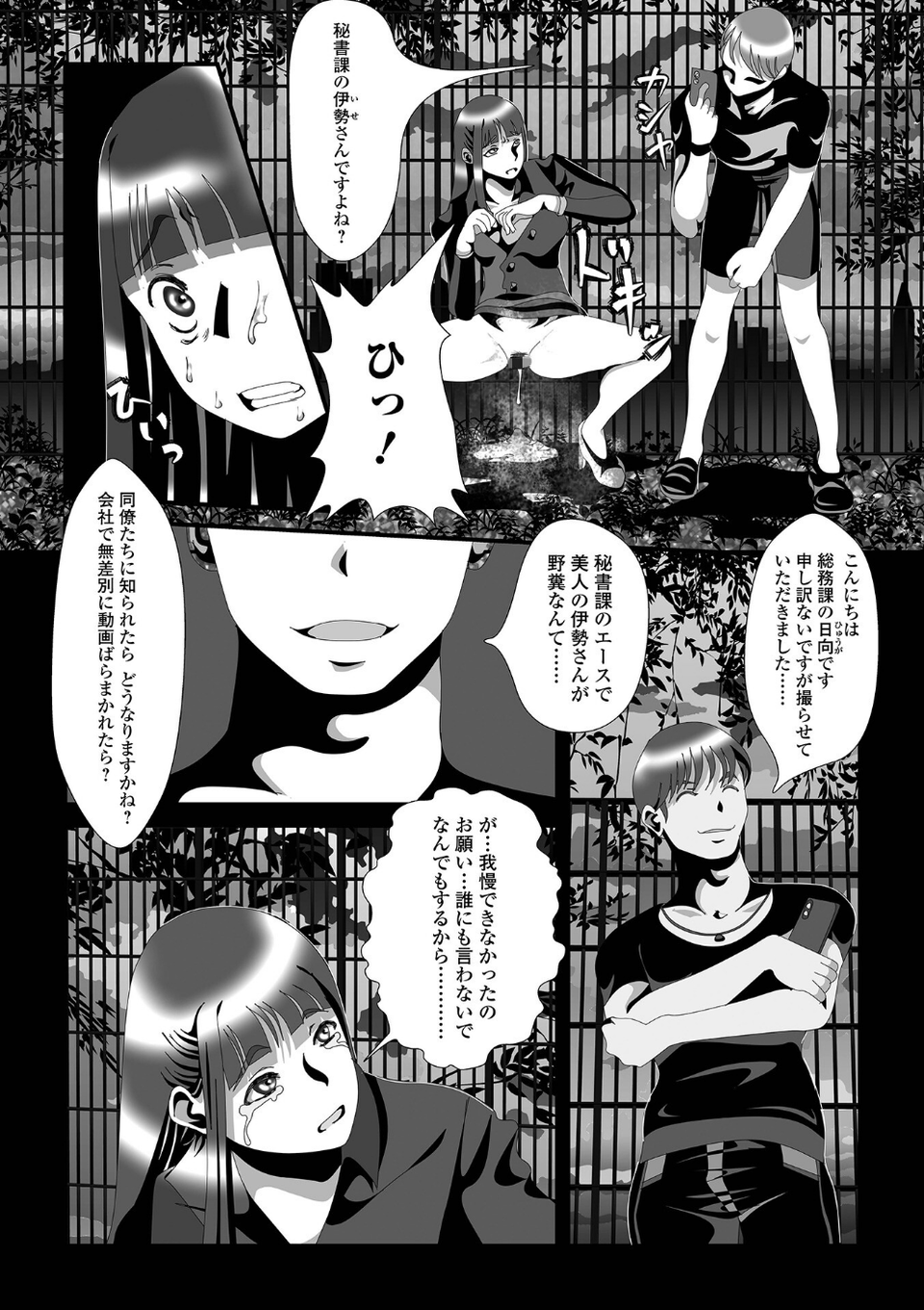 黄金のソナタXXX その十四 21 ページ目