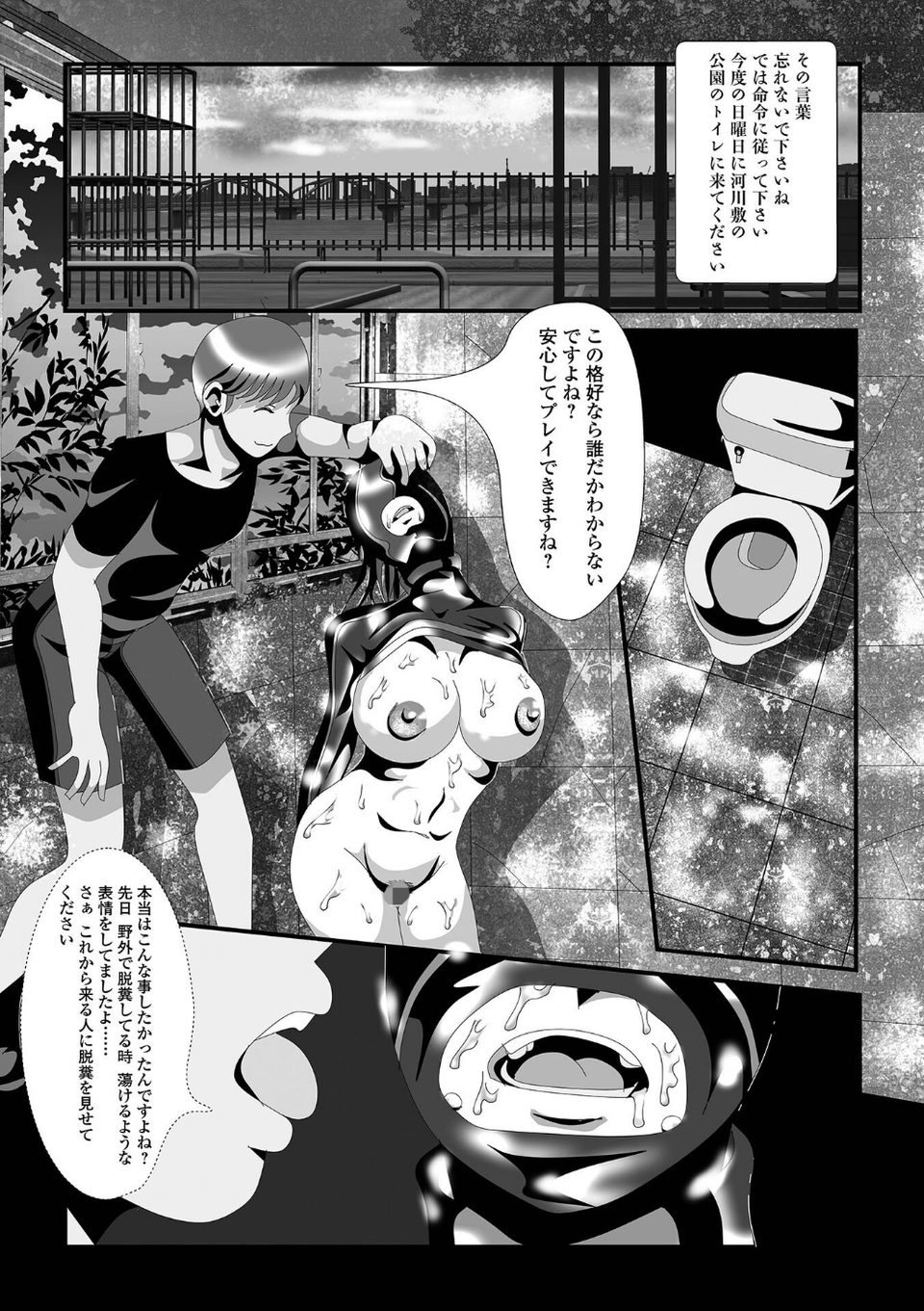 黄金のソナタXXX その十四 22 ページ目
