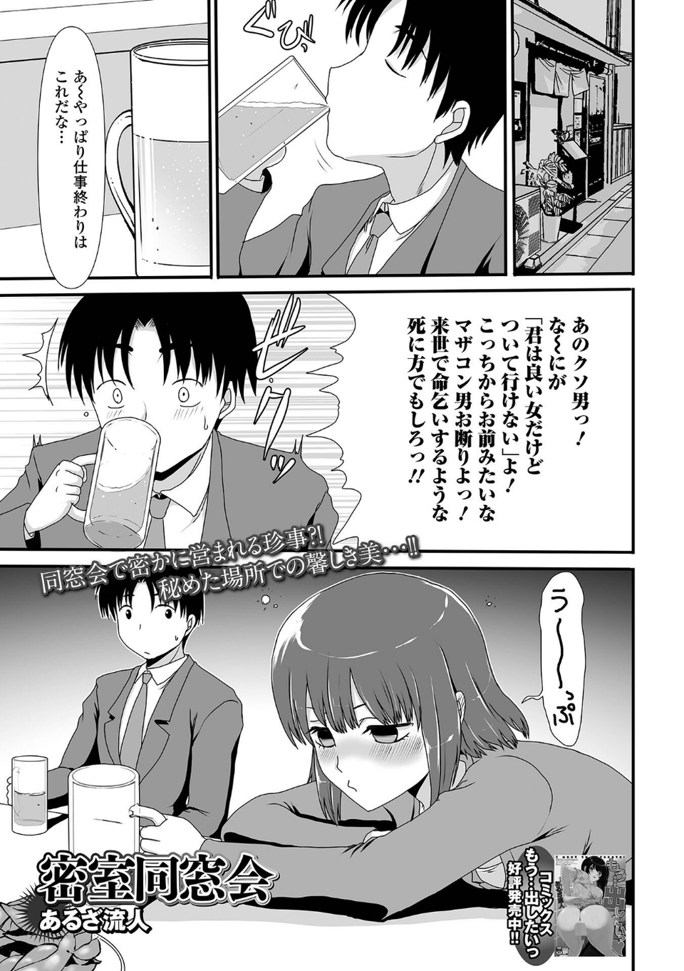 黄金のソナタXXX その十四 23 ページ目