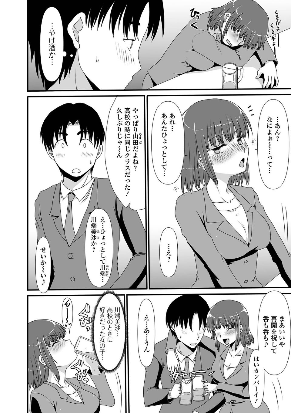 黄金のソナタXXX その十四 24 ページ目