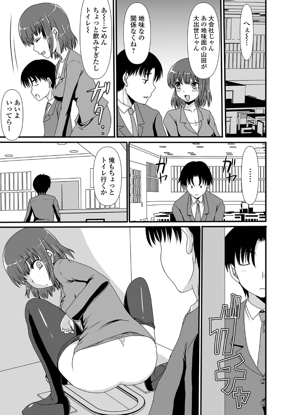 黄金のソナタXXX その十四 25 ページ目