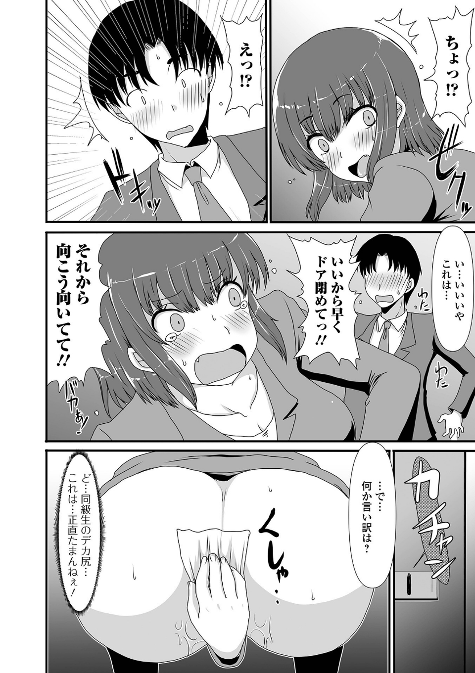 黄金のソナタXXX その十四 26 ページ目