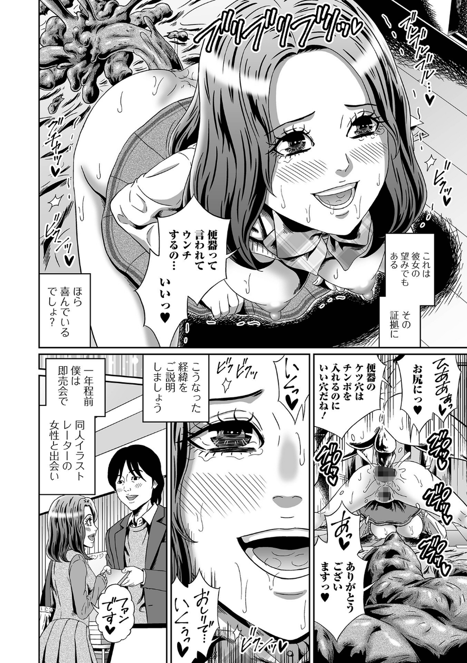 黄金のソナタXXX その十四 28 ページ目