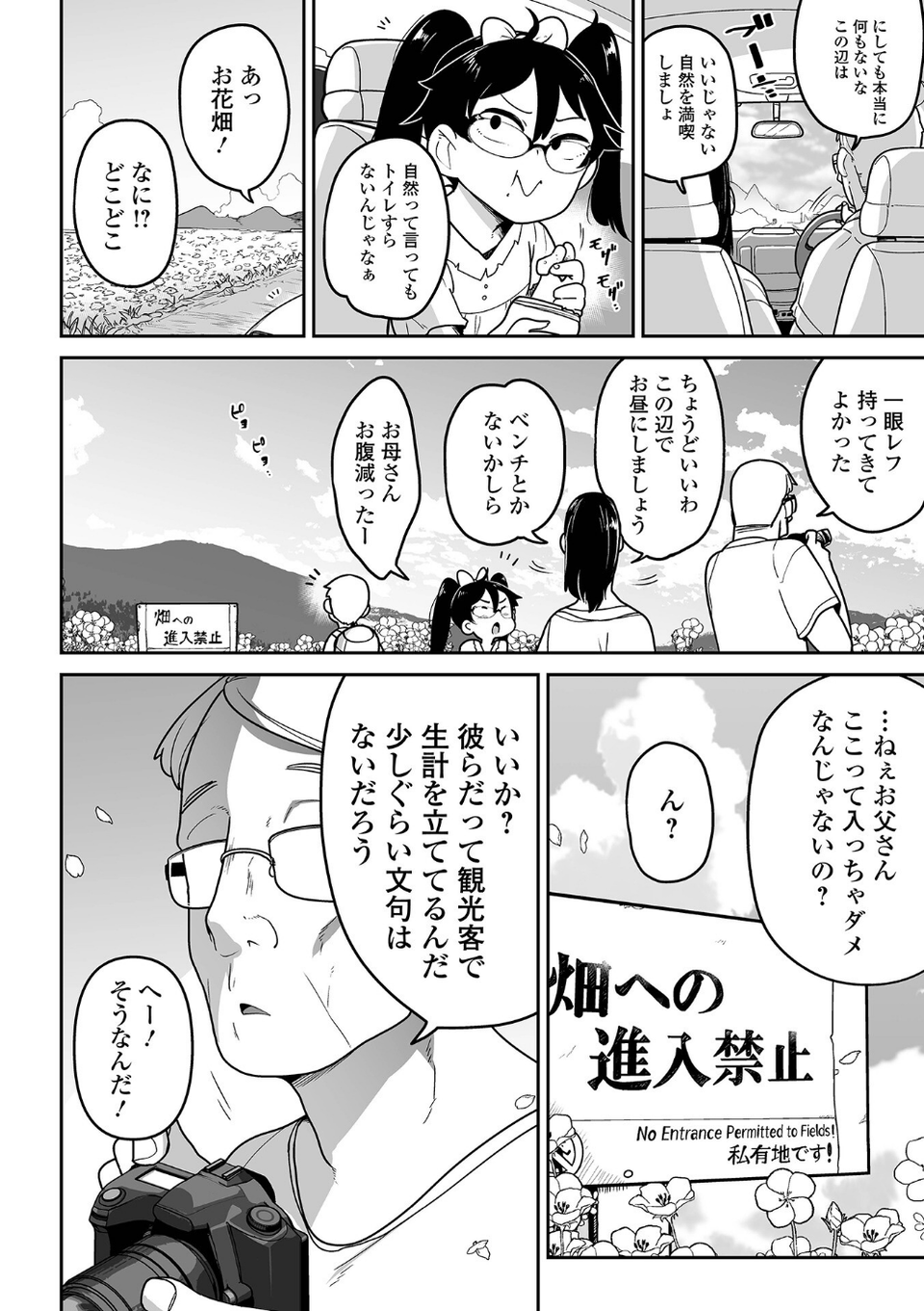 ボクらはみんな曇らせたい 20 ページ目