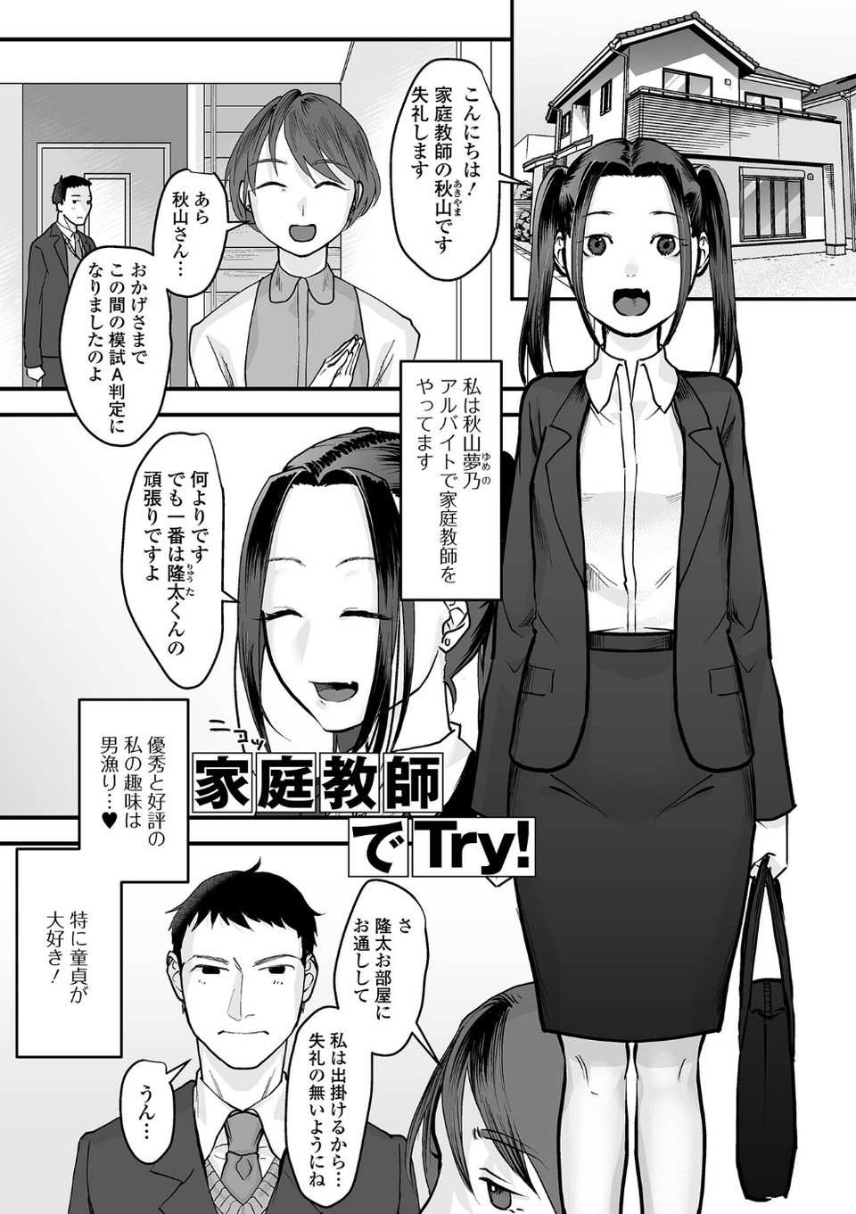 茶色い秘密 11 ページ目