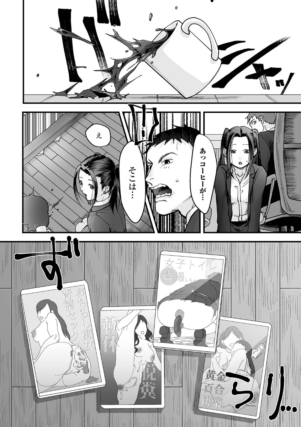 茶色い秘密 14 ページ目