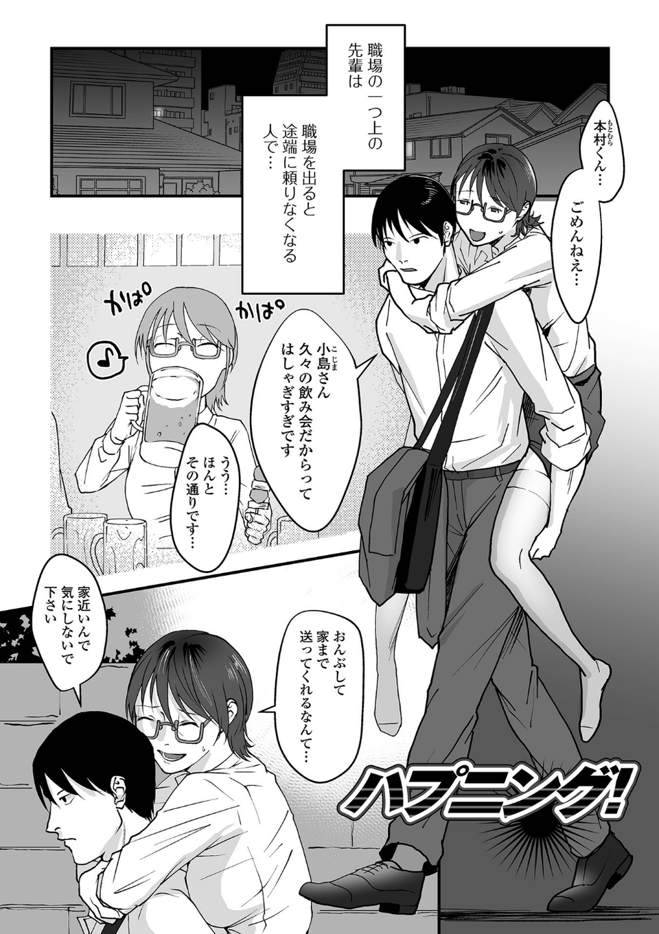 茶色い秘密 15 ページ目