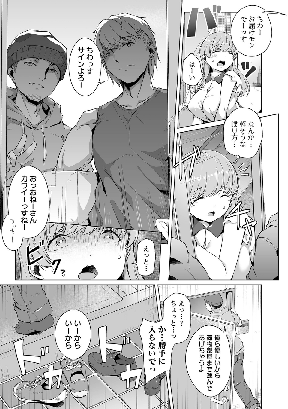 恋する乙女はネトラレビッチ 【デジタル特装版】 17 ページ目