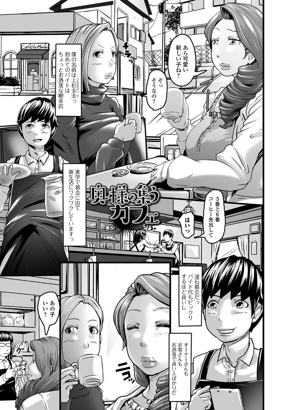 饗宴の熟ジュク奥様。 【デジタル特装版】 7 ページ目