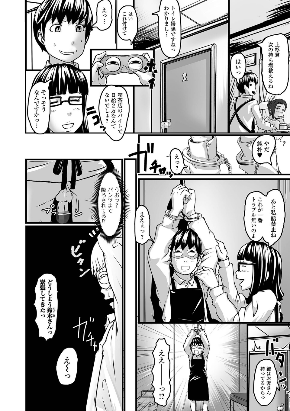 饗宴の熟ジュク奥様。 【デジタル特装版】 8 ページ目