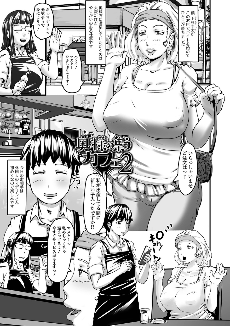 饗宴の熟ジュク奥様。 【デジタル特装版】 11 ページ目