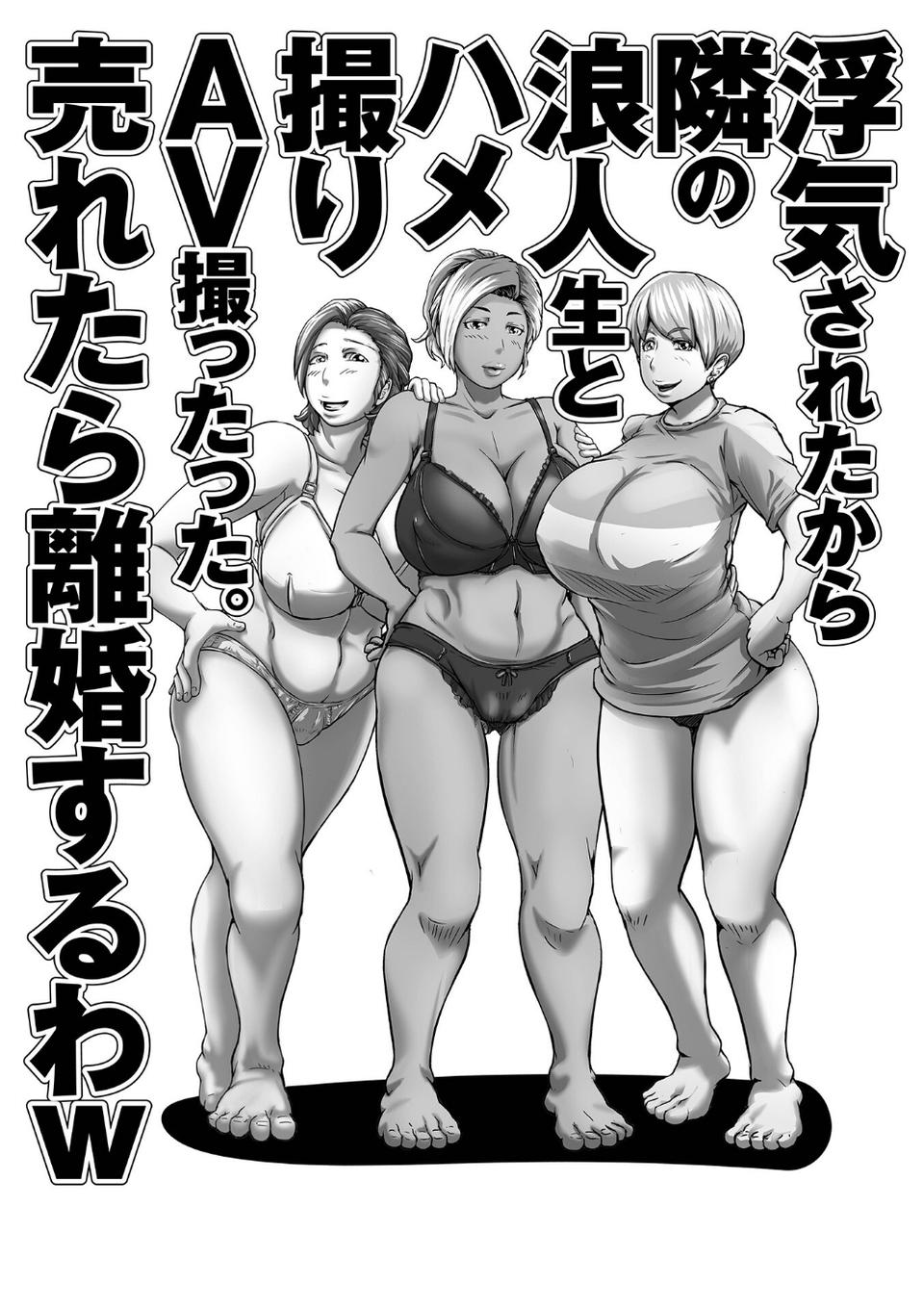 饗宴の熟ジュク奥様。 【デジタル特装版】 19 ページ目