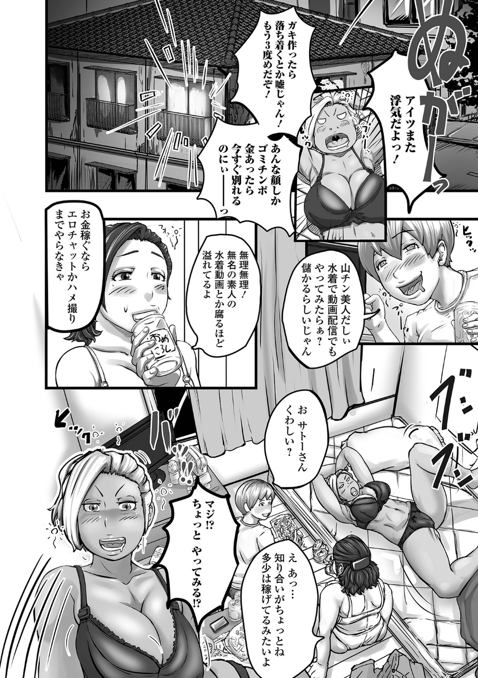 饗宴の熟ジュク奥様。 【デジタル特装版】 20 ページ目