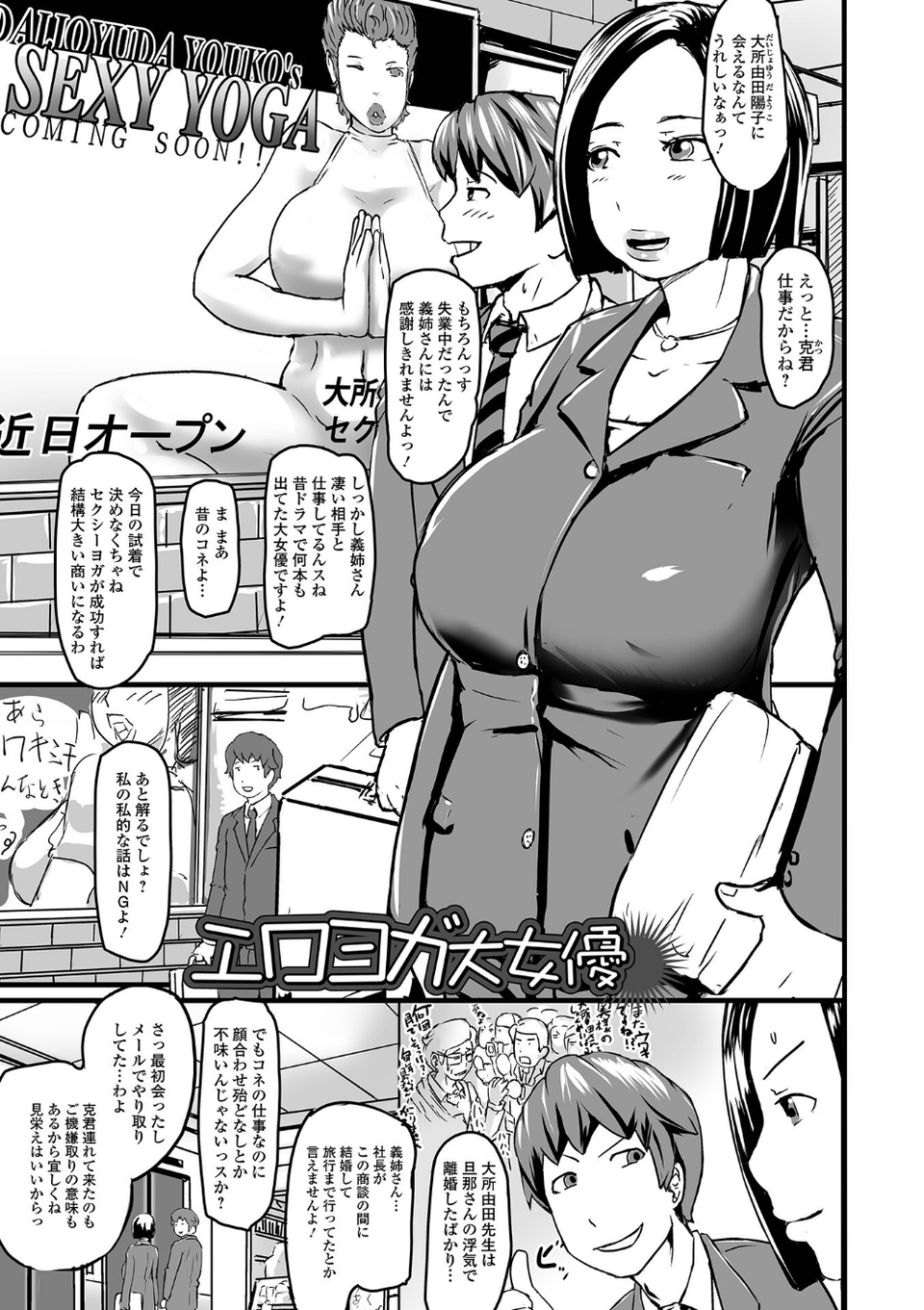 饗宴の熟ジュク奥様。 【デジタル特装版】 27 ページ目