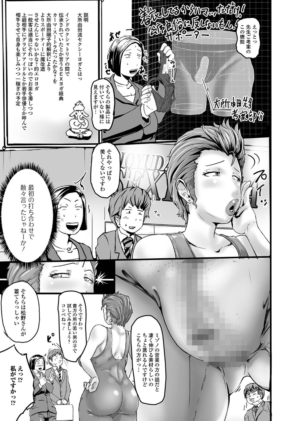 饗宴の熟ジュク奥様。 【デジタル特装版】 29 ページ目
