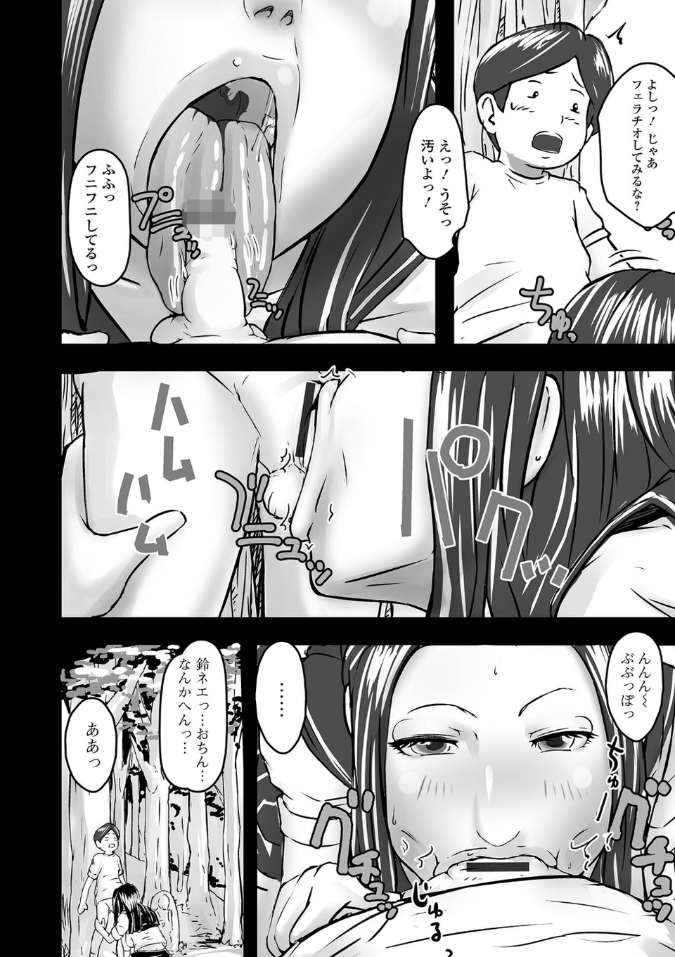 饗宴の熟ジュク奥様。 【デジタル特装版】 34 ページ目