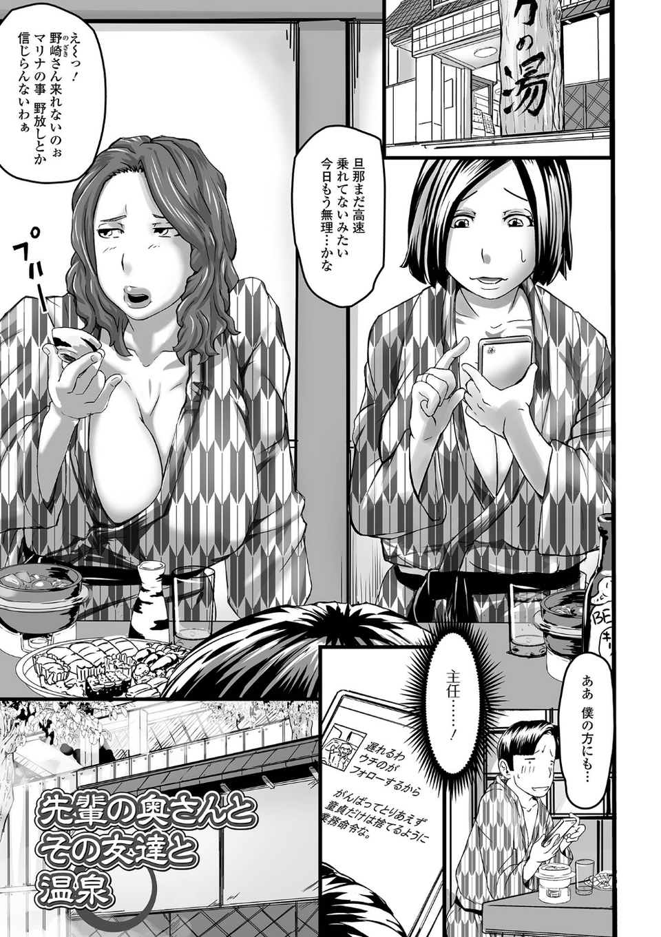 饗宴の熟ジュク奥様。 【デジタル特装版】 35 ページ目