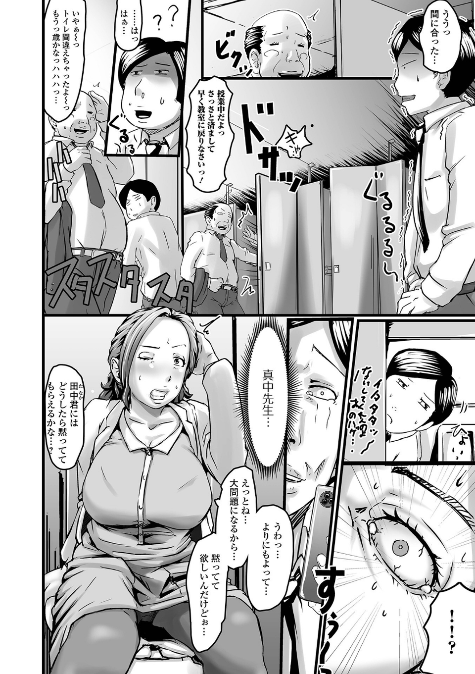 饗宴の熟ジュク奥様。 【デジタル特装版】 40 ページ目