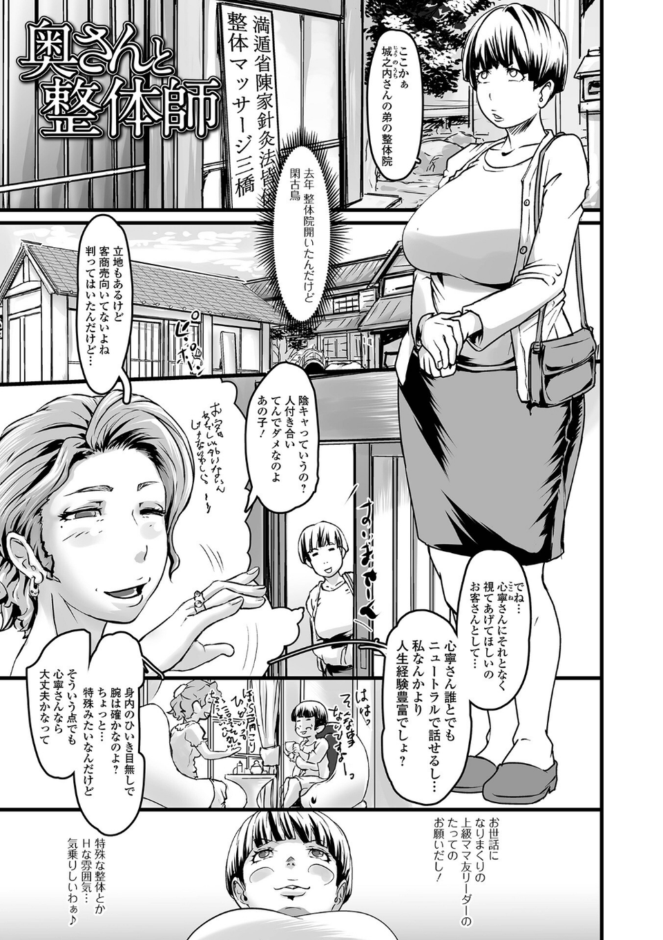 饗宴の熟ジュク奥様。 【デジタル特装版】 43 ページ目