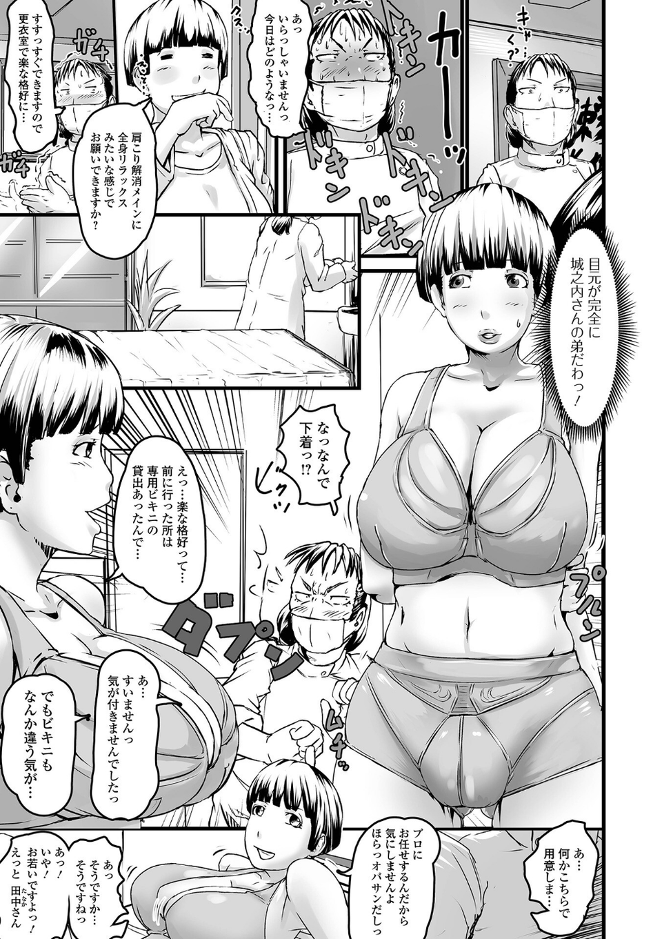 饗宴の熟ジュク奥様。 【デジタル特装版】 44 ページ目