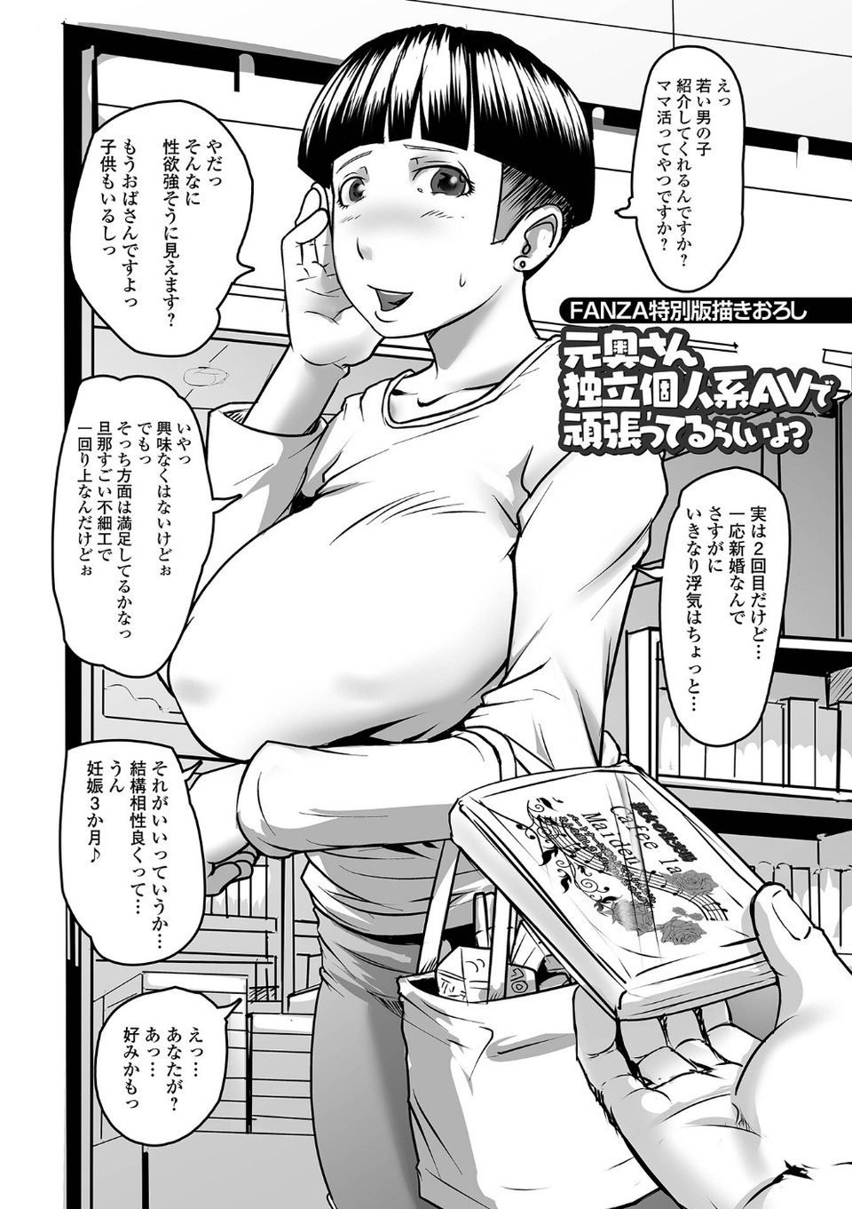 饗宴の熟ジュク奥様。 【デジタル特装版】 47 ページ目