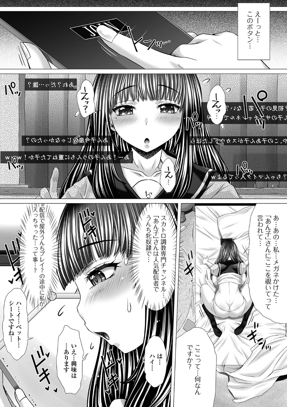 黄金のソナタXXXその十五 6 ページ目