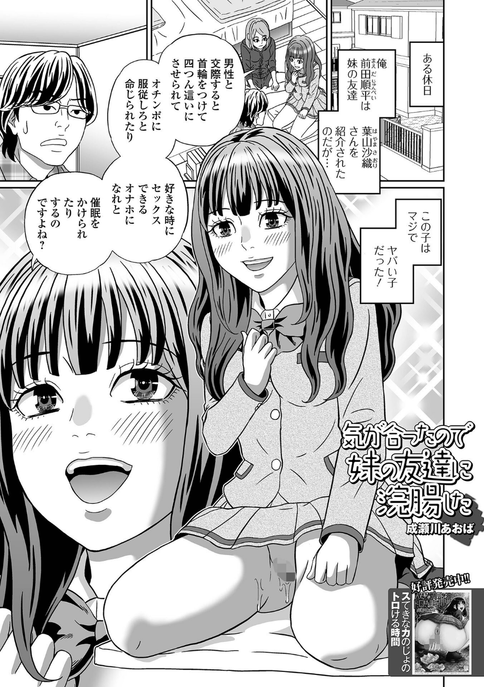 黄金のソナタXXXその十五 19 ページ目
