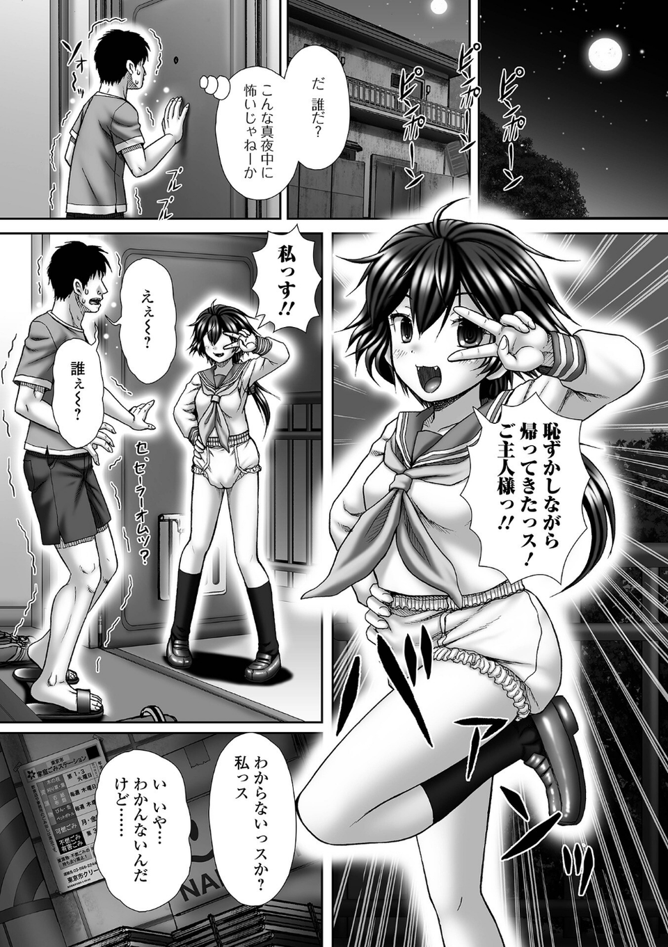 黄金のソナタXXXその十五 23 ページ目