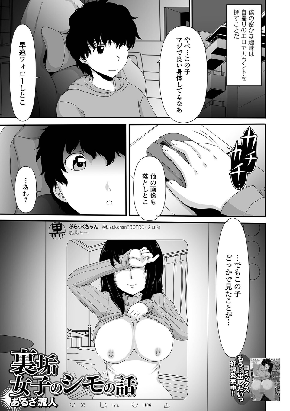黄金のソナタXXXその十五 27 ページ目