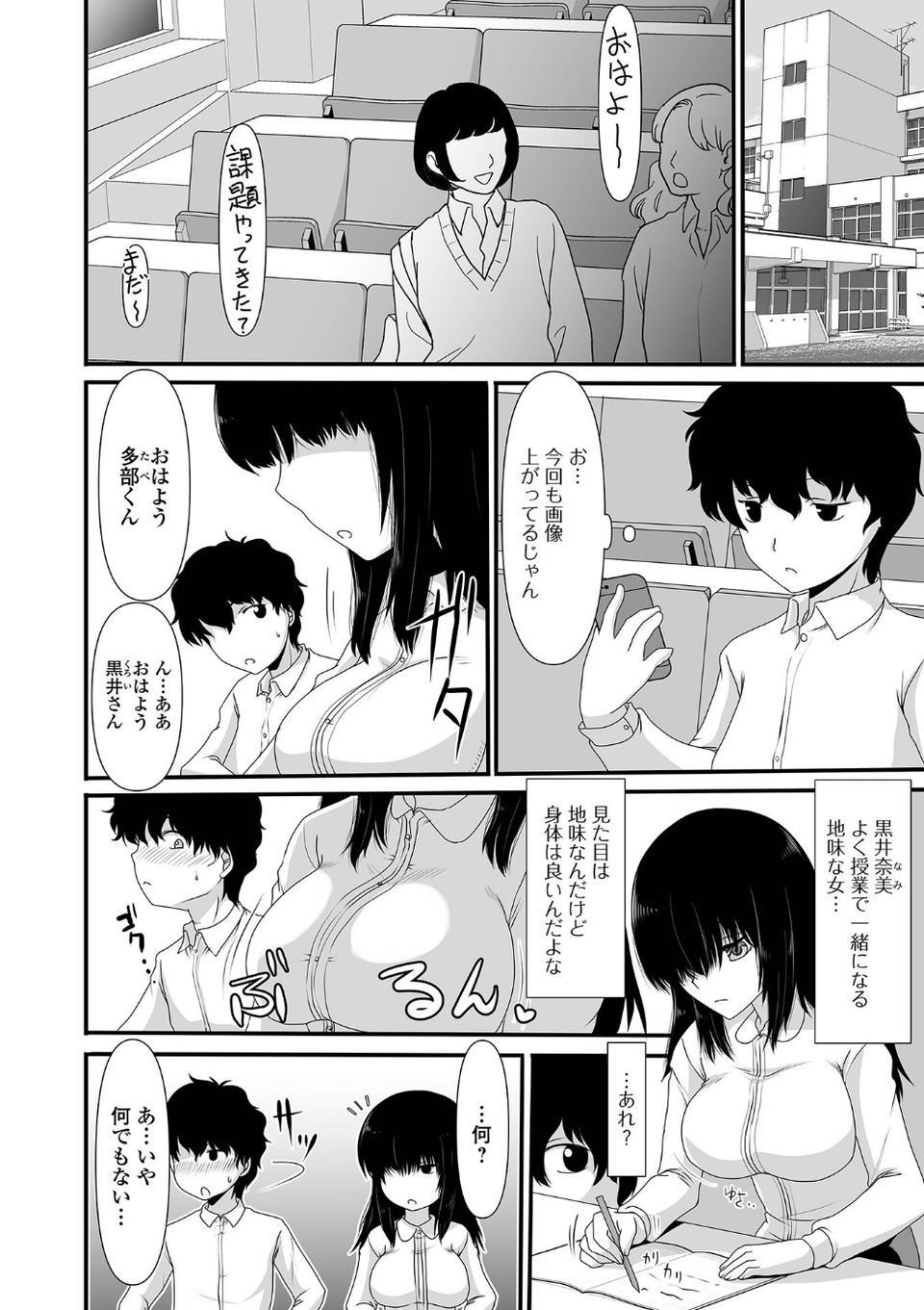 黄金のソナタXXXその十五 28 ページ目