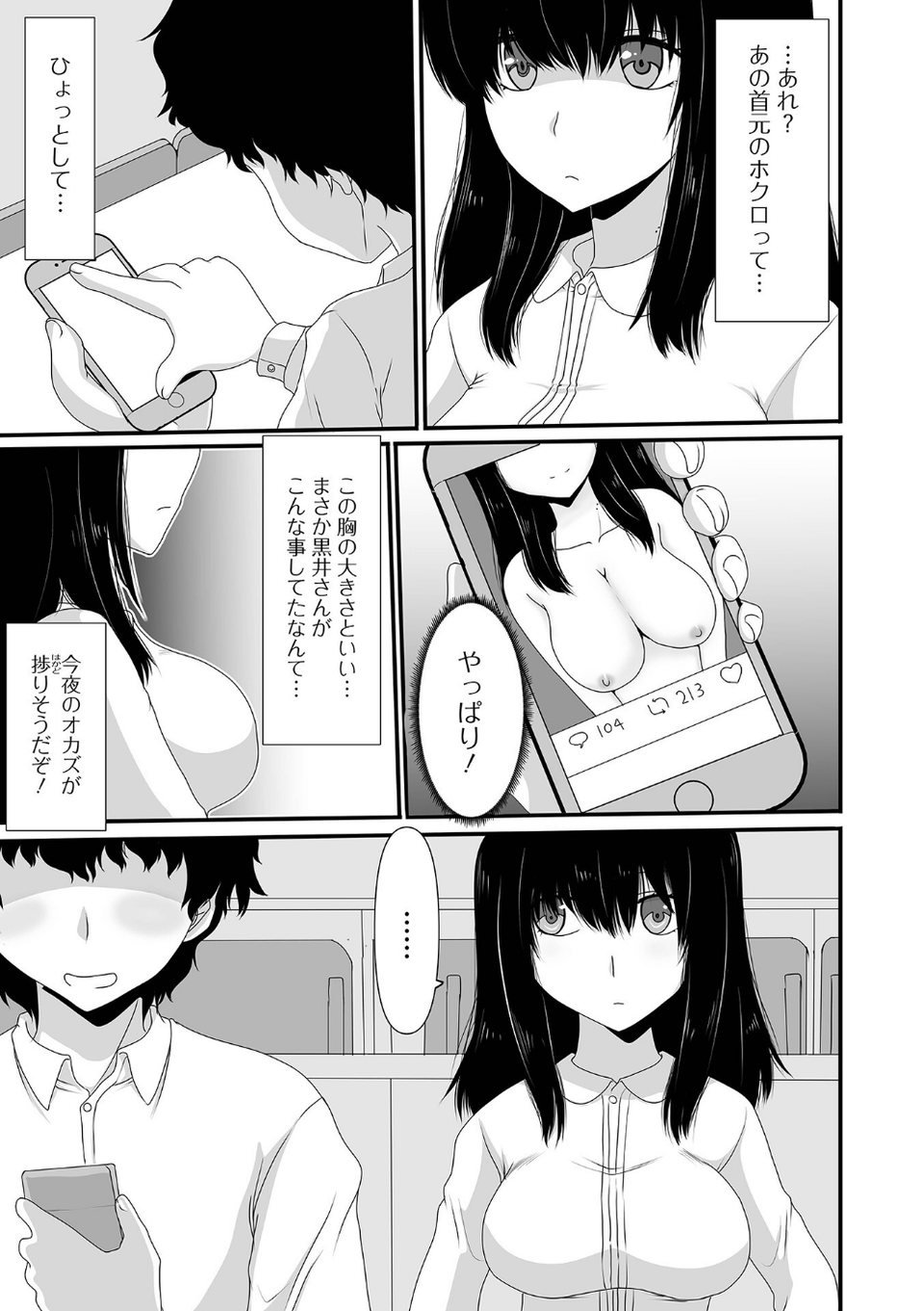 黄金のソナタXXXその十五 29 ページ目