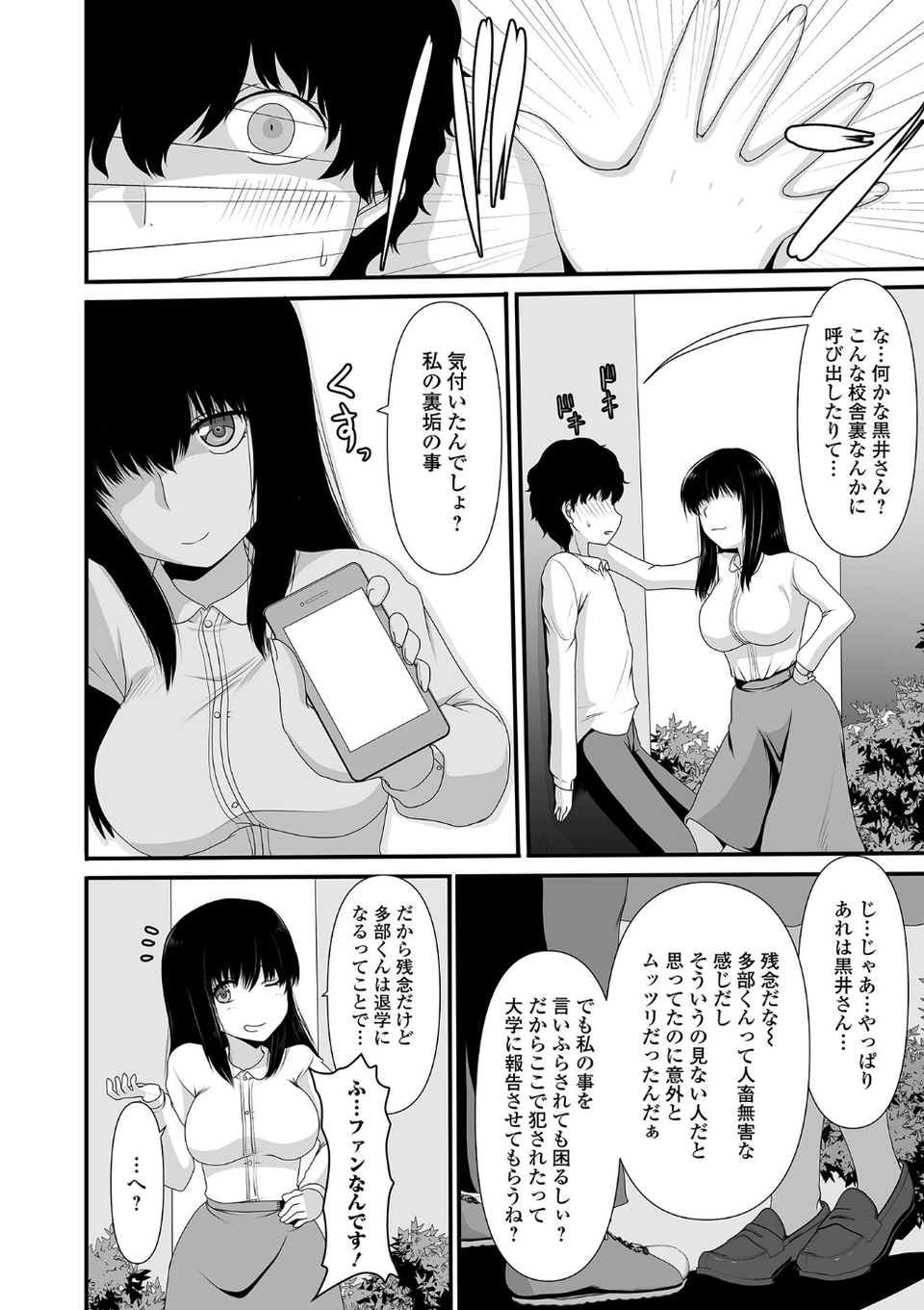 黄金のソナタXXXその十五 30 ページ目