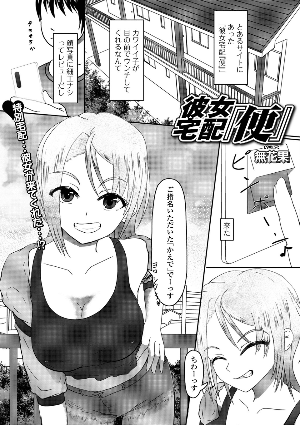 黄金のソナタXXXその十五 31 ページ目