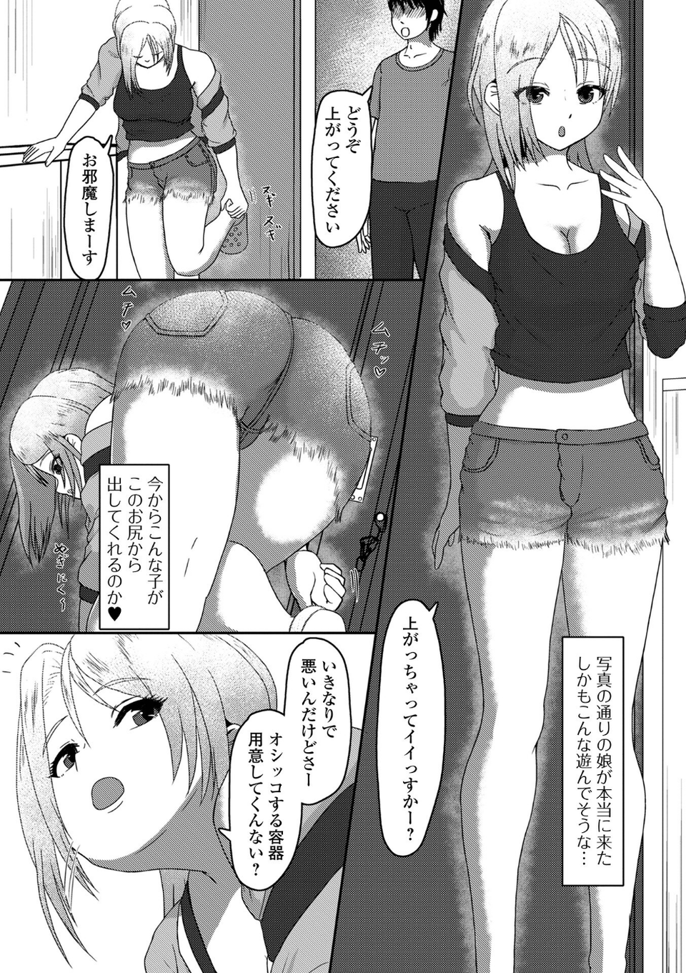 黄金のソナタXXXその十五 32 ページ目
