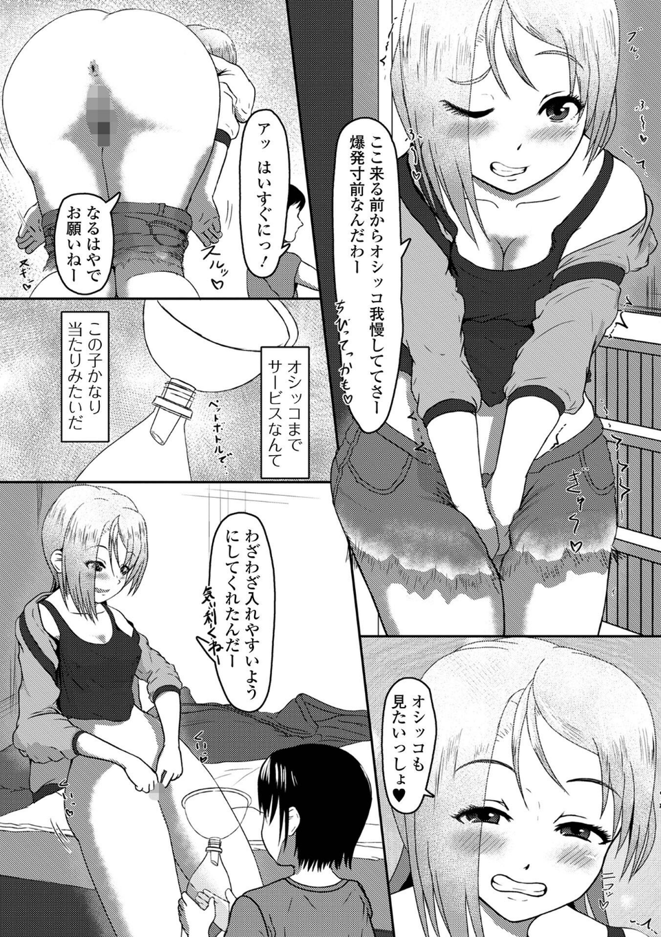 黄金のソナタXXXその十五 33 ページ目