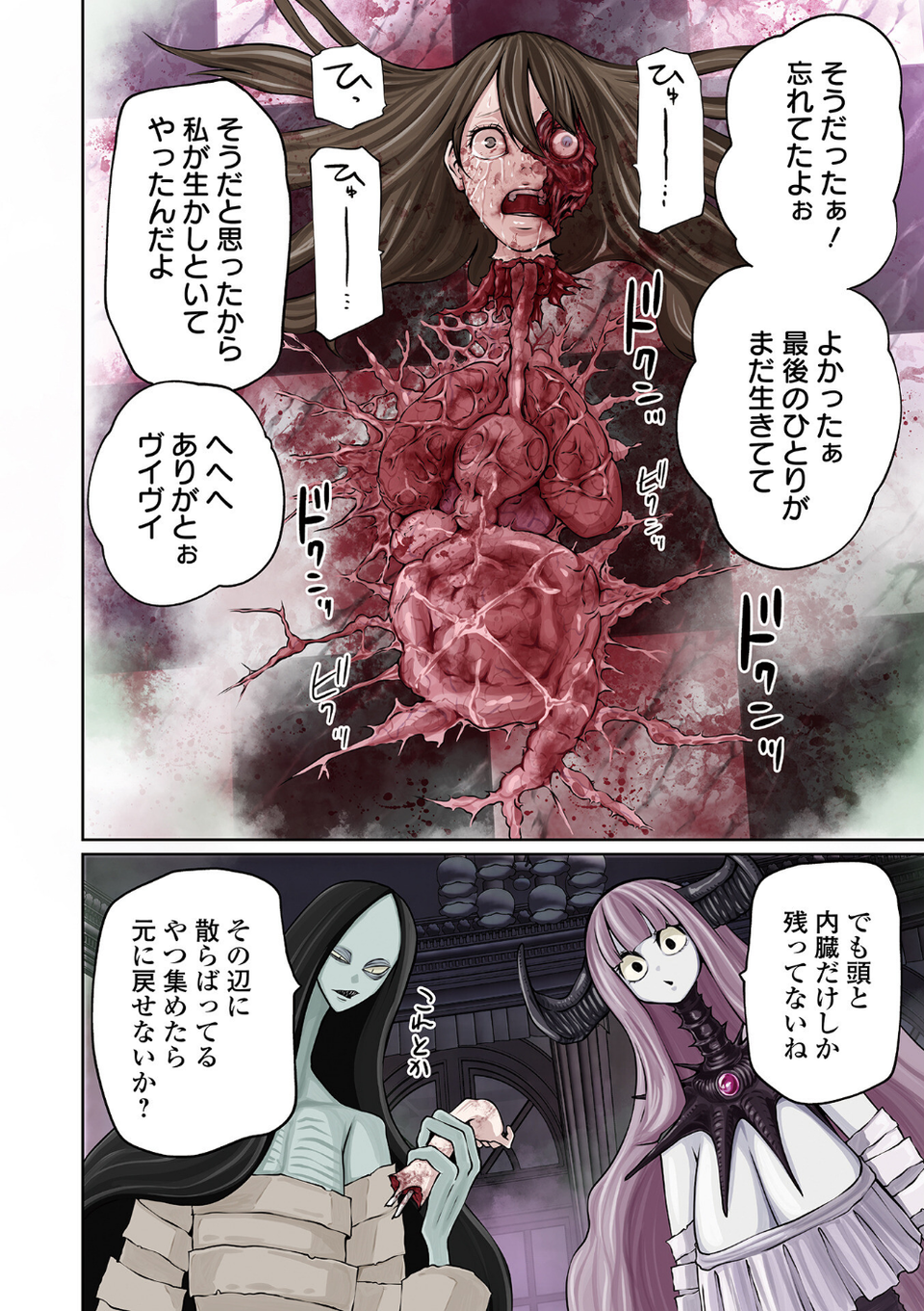 降臨！悪魔フレンズ 【デジタル特装版】 4 ページ目