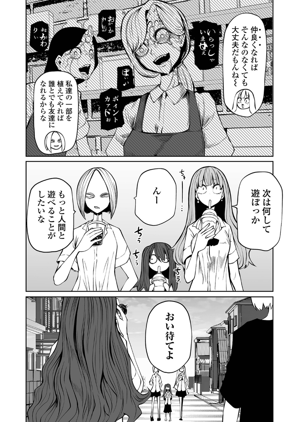 降臨！悪魔フレンズ 【デジタル特装版】 14 ページ目