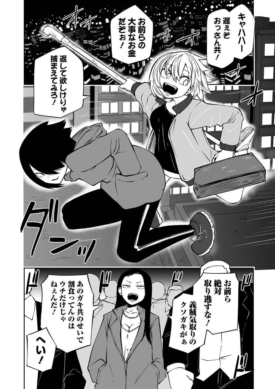 降臨！悪魔フレンズ 【デジタル特装版】 18 ページ目