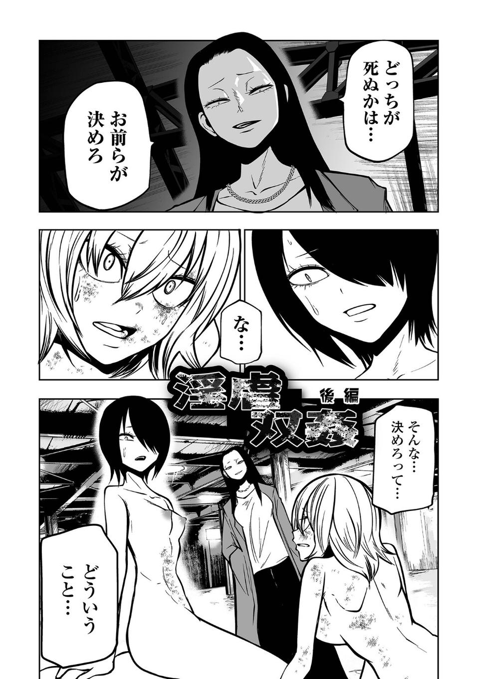 降臨！悪魔フレンズ 【デジタル特装版】 21 ページ目