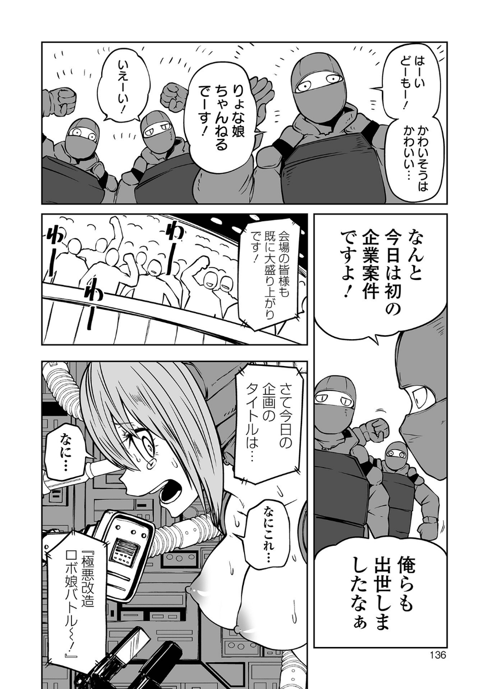 降臨！悪魔フレンズ 【デジタル特装版】 26 ページ目