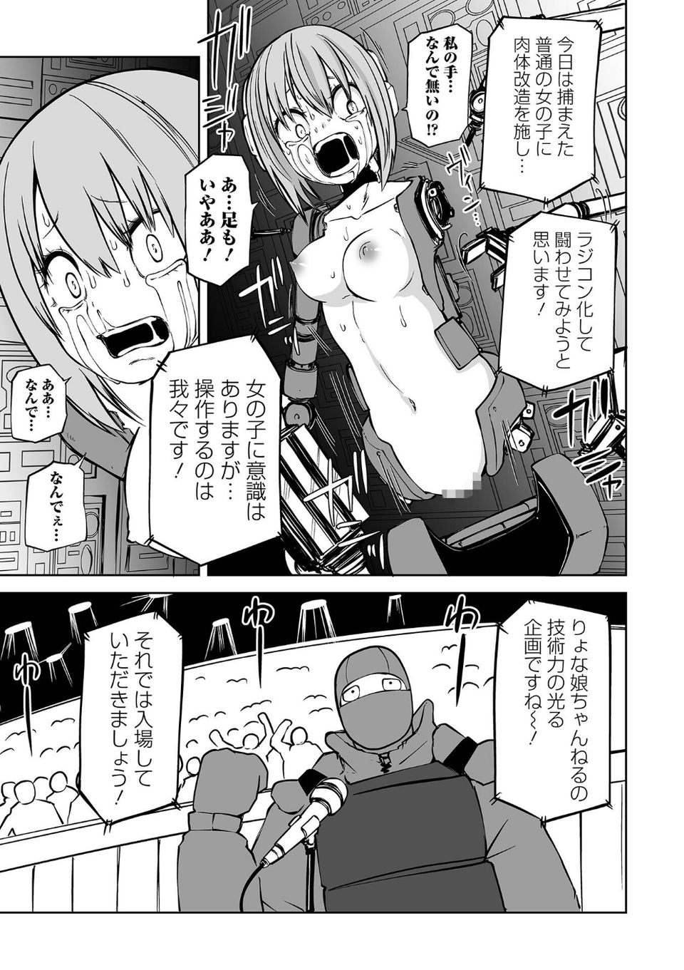 降臨！悪魔フレンズ 【デジタル特装版】 27 ページ目