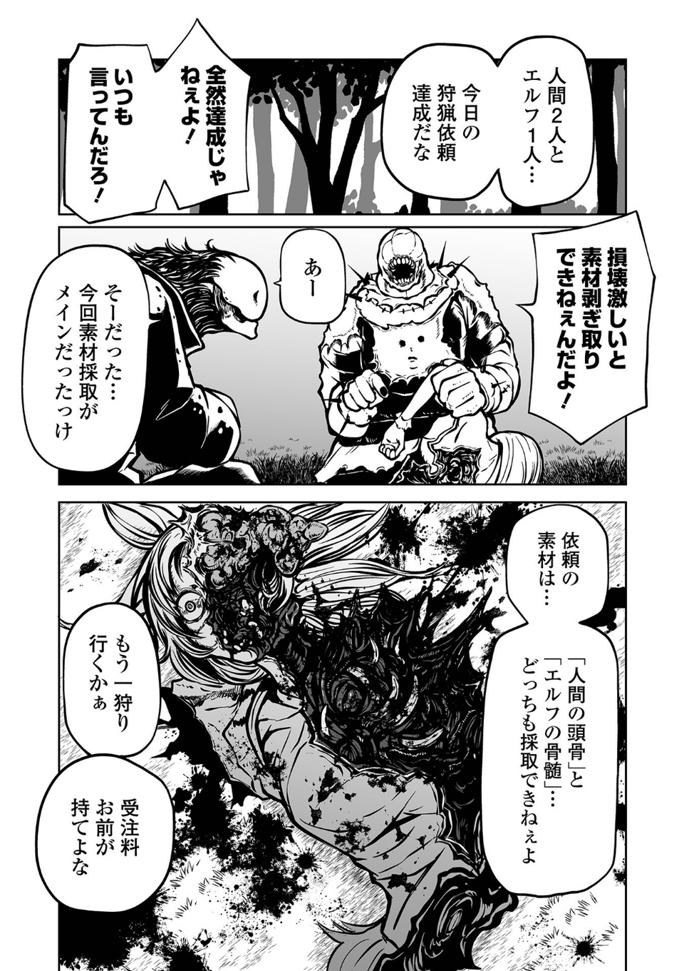 降臨！悪魔フレンズ 【デジタル特装版】 30 ページ目