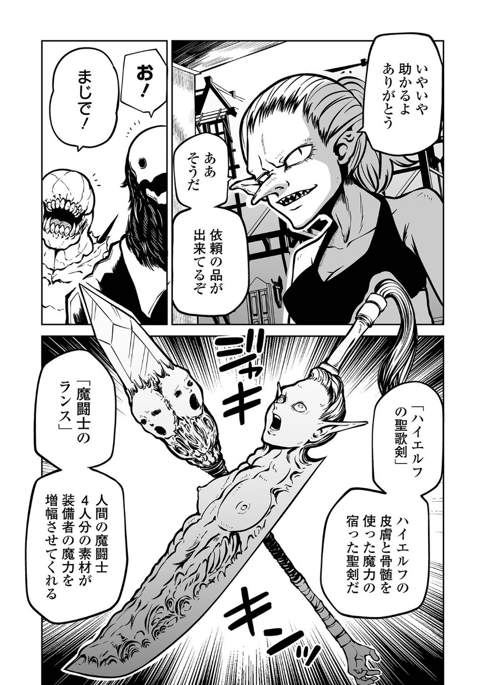 降臨！悪魔フレンズ 【デジタル特装版】 32 ページ目
