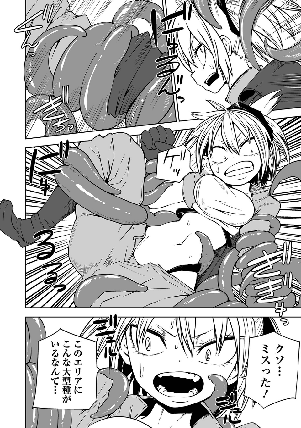 降臨！悪魔フレンズ 【デジタル特装版】 34 ページ目