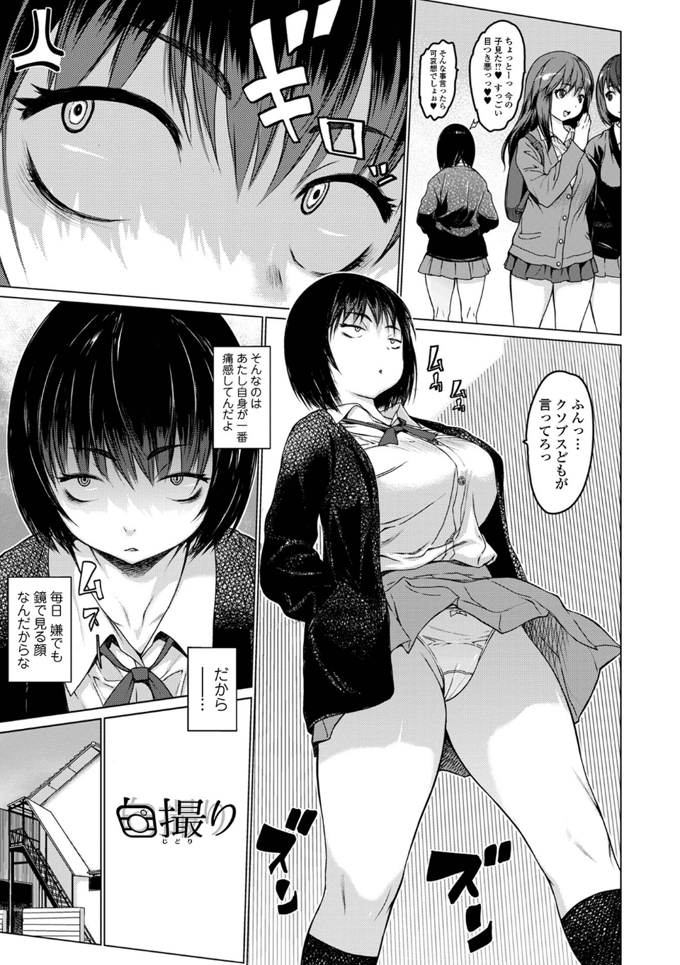 アイドリシリーズ 3 ページ目