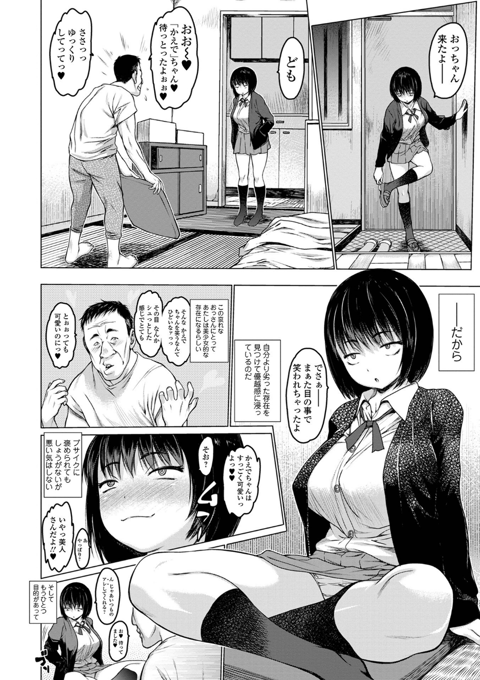 アイドリシリーズ 4 ページ目