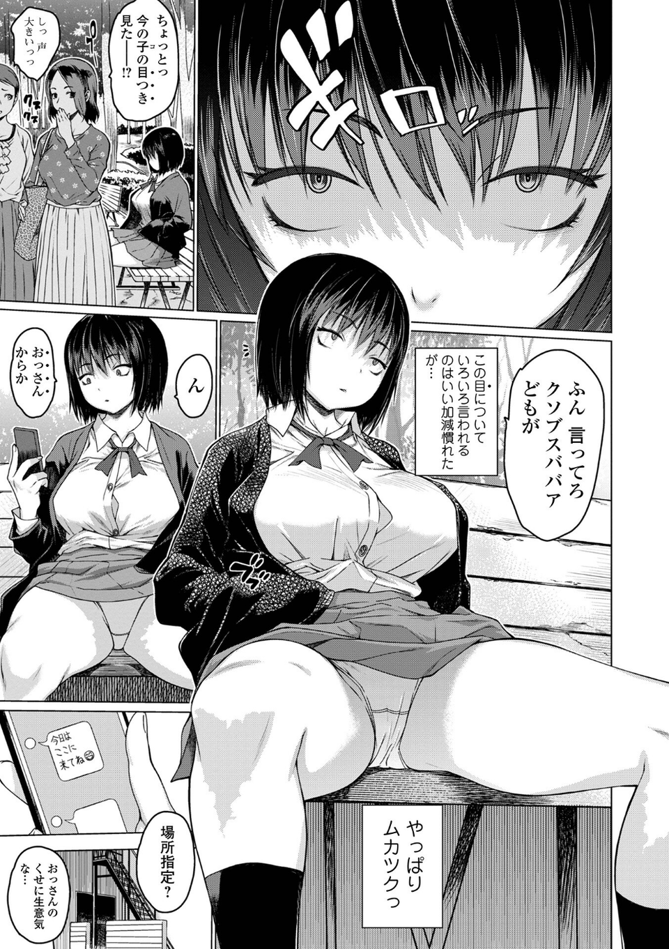 アイドリシリーズ 7 ページ目