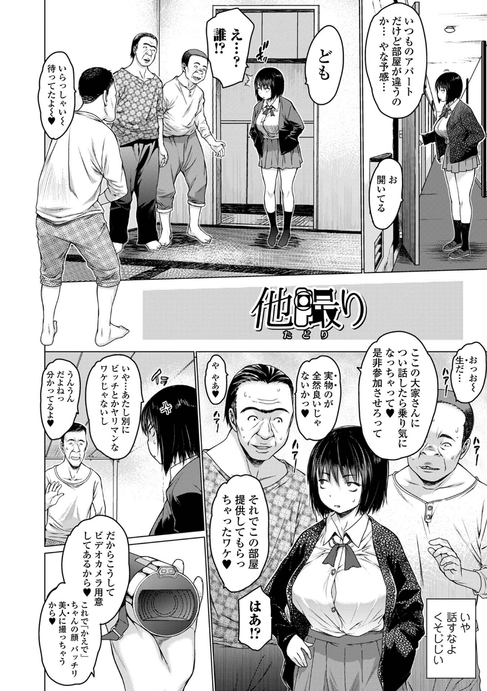 アイドリシリーズ 8 ページ目